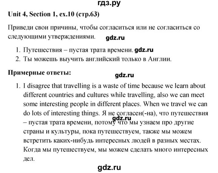 Unit 4 section 4. Решебник по английскому языку 5 класс биболетова. Гдз по английскому 9 класс students book биболетова.