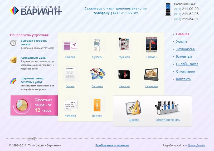 Типография аврора. Типография. Хортип. Валовая 28 москва типография. Услуги издательства.