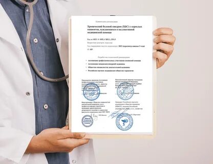 Рубрикатор клинических рекомендаций у детей