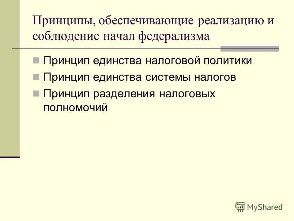 Направления кадровой стратегии. Политику без принципов. Политику без принципов. Нас погубят политика без принципов. Семь принципов богатства.