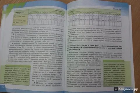 Рудзитис 11 класс учебник читать