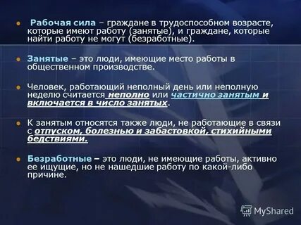 Прочие занятые это