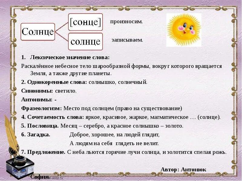 Расскажите о теме текста