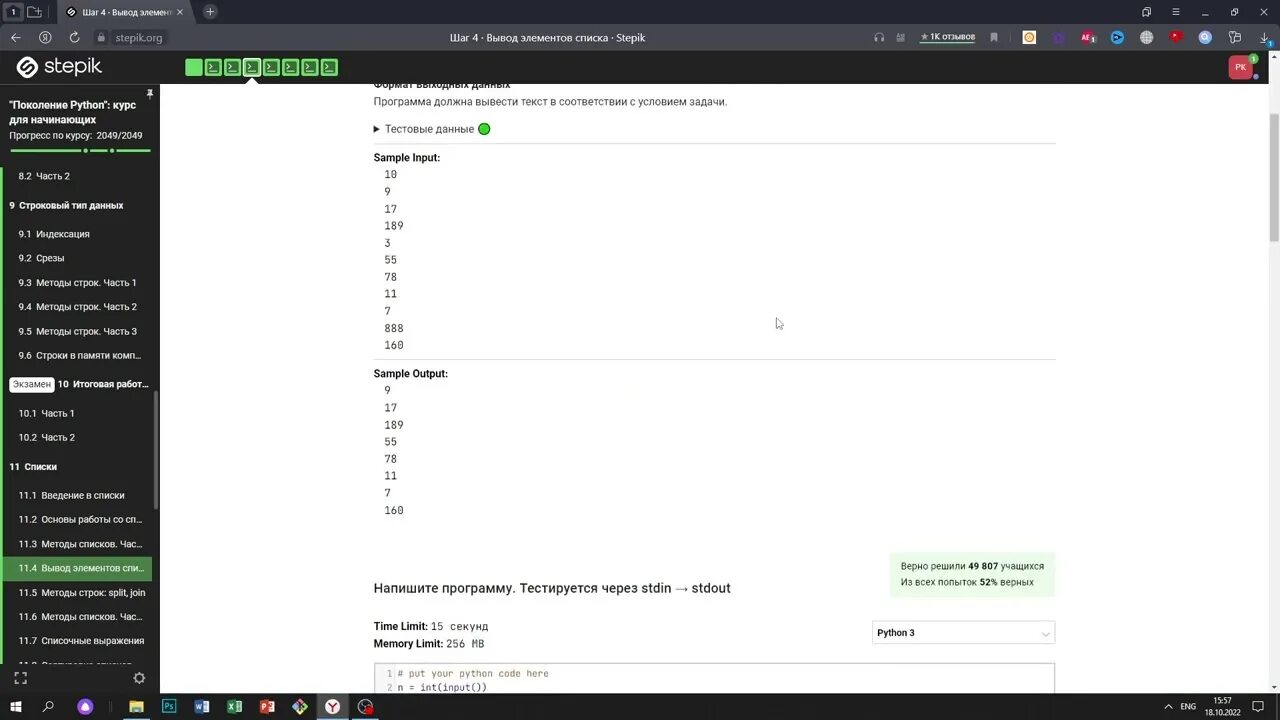 Stepik поколение python. Stepik поколение python
