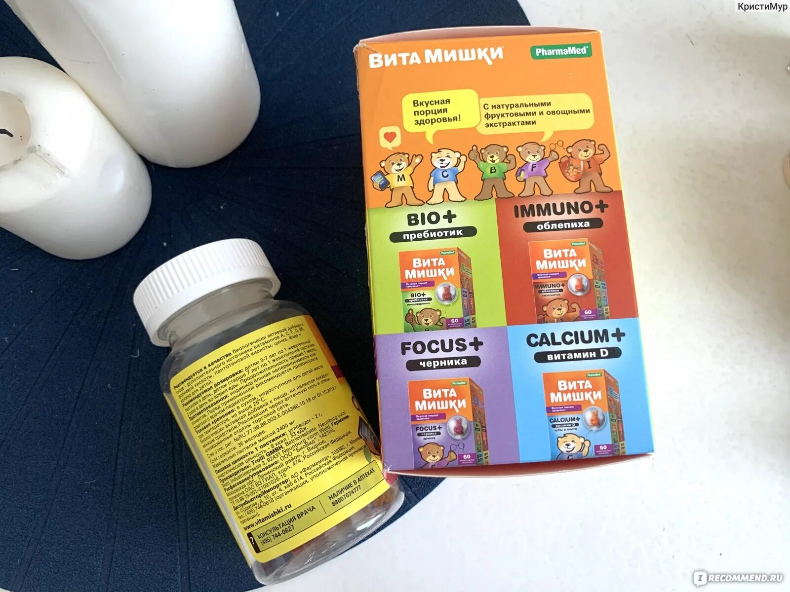 Витамишки мульти + 60. Витамишки multi + пастилки жев 60. Витамишки мульти йод холин. Витамишки мульти плюс пастилки жев 30 бад. Витамишки йод и холин.