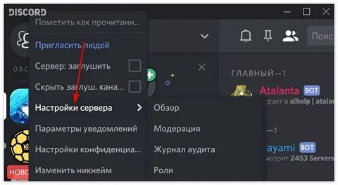 Как выдать роль на сервере дискорд