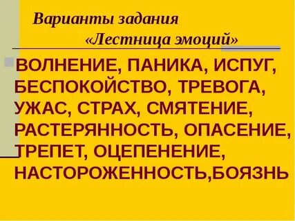 Внезапная тревога