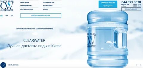 Вода круглосуточно