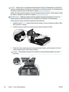 Сканер инструкция