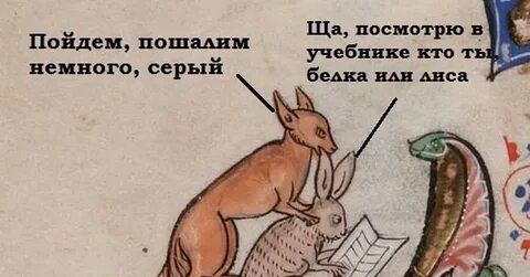 Коли на то пошло