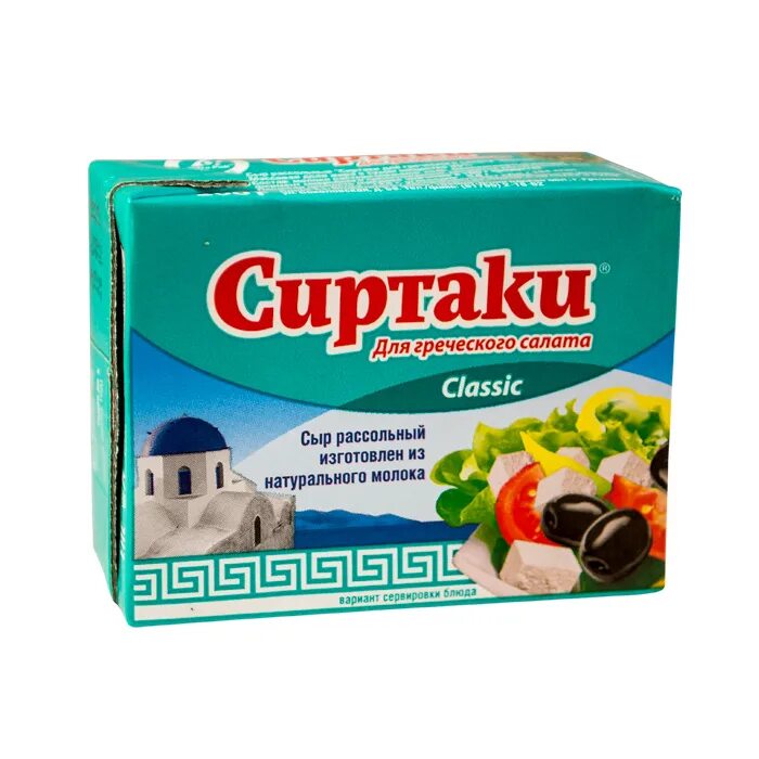 Сиртаки Классик 330 гр. Сыр Сиртаки Классик д/греч.салата 200г. Сыр Сиртаки для греческого салата 330. Сыр Сиртаки Классик для греч. Салата 35% 330г