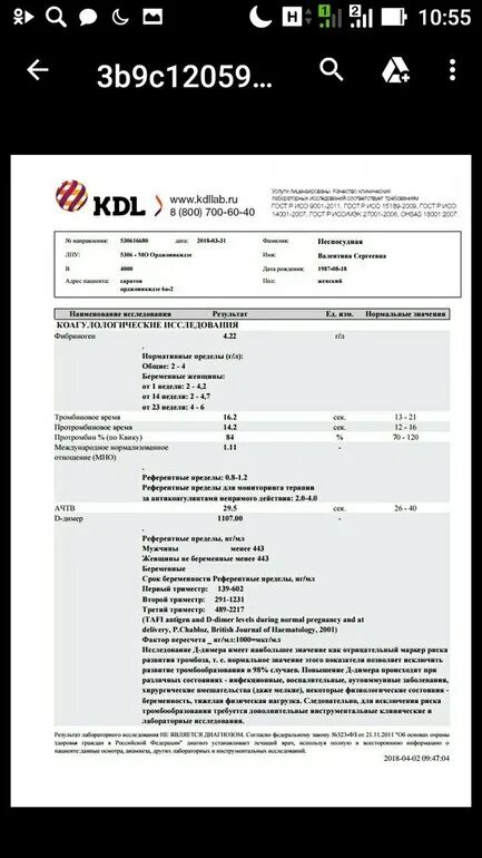 Норма д димера в лаборатории КДЛ. Д-димер в KDL нормы. RLK fyfkbp YF L LBVTJ. КДЛ анализ на тромбофилию 12 точек пример анализа развёртка.