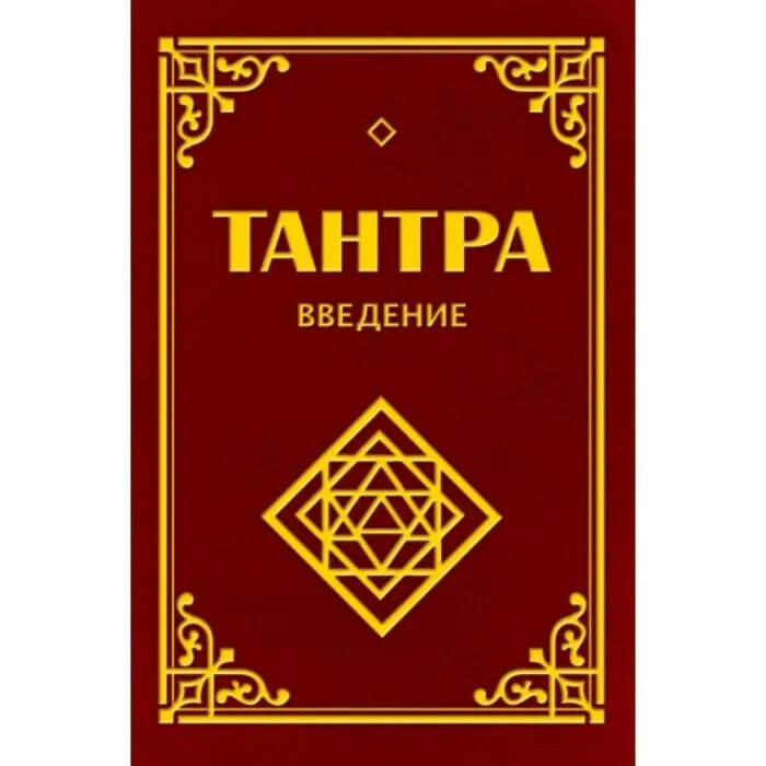 Амрита русь издательство