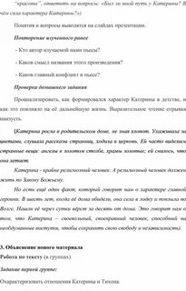 Характеристика катерины жизнь в родительском доме