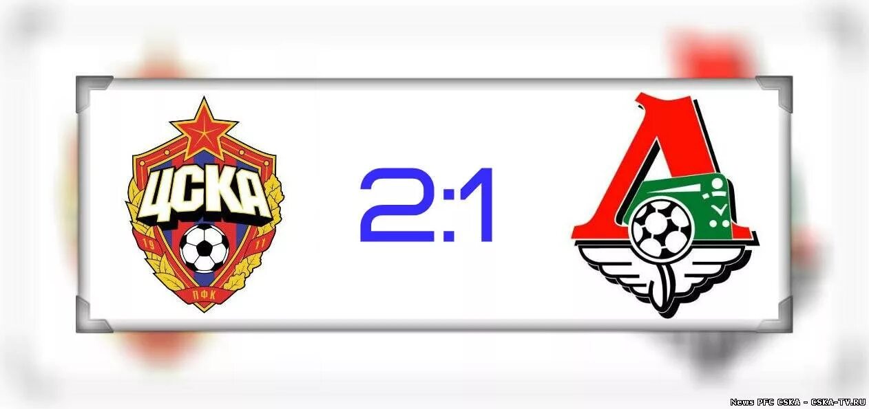 армейцы цска. пфк цска 2014/16. запись цска. цска москва футбольный. фк цска 2022.