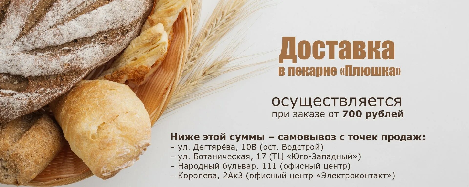Пекарня плюшка. Пекарня булочка. Пекарня булочка ессентуки. Булка кондитерская. Семейная пекарня.