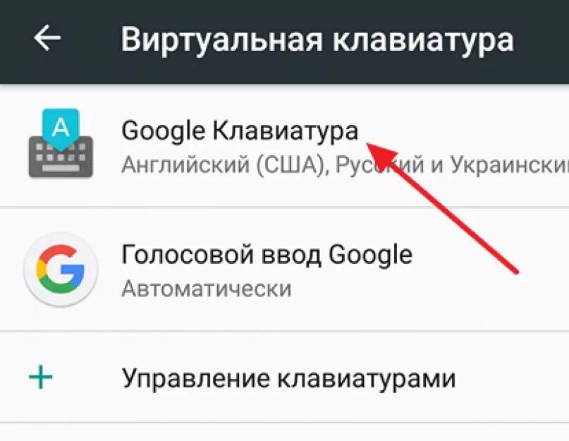 Голосовой ввод текста на андроид как включить. Голосовой ввод текста на андроид как включить
