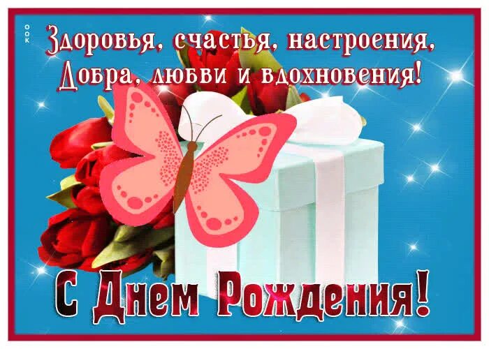 Поздравления с днём рождения пожелания здоровья. С днем рождения женщине с пожеланием здоровья. Открытка с днём рождения здоровья. Открытка с днем рождения желаю здоровья. Пожелания здоровья.