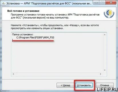 Установлен арм