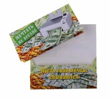 К чему снится конверт с деньгами