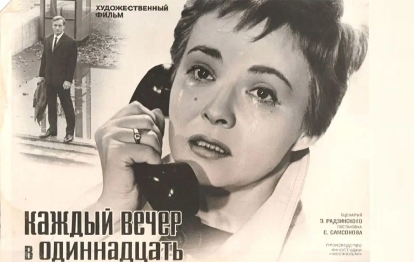 Несколько дней каждый вечер. Несколько дней каждый вечер