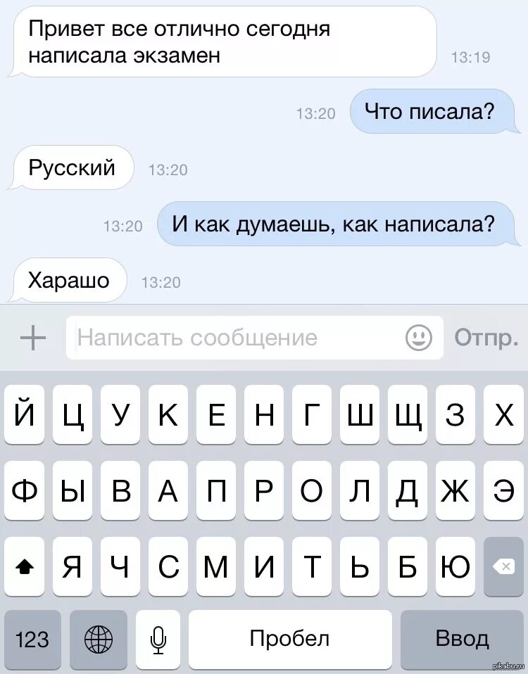 Передай сообщение привет