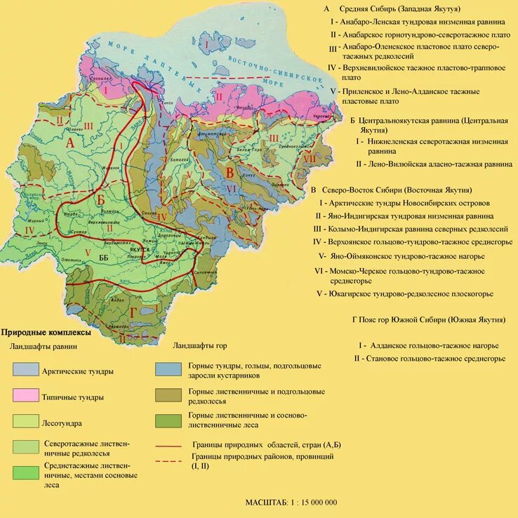 Якутск природная зона. Якутск природная зона. Часовые пояса в якутти. Якутск природная зона. Климат якутии карта.