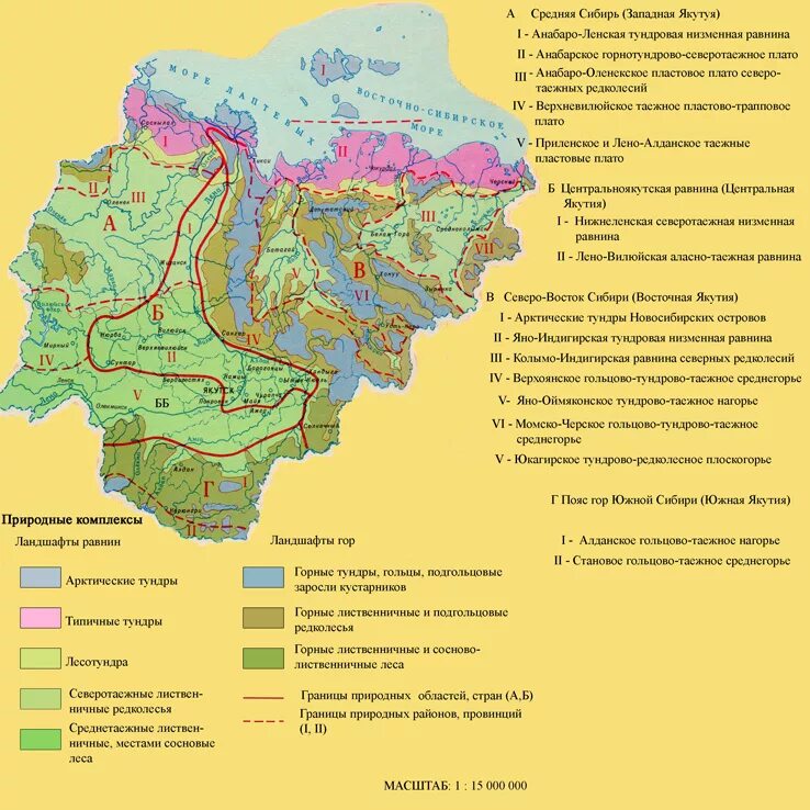 Карта почв Якутии. Природные зоны Якутии на карте. Карта растительности Якутии. Природные зоны Республики Саха Якутия. Природные зоны якутии