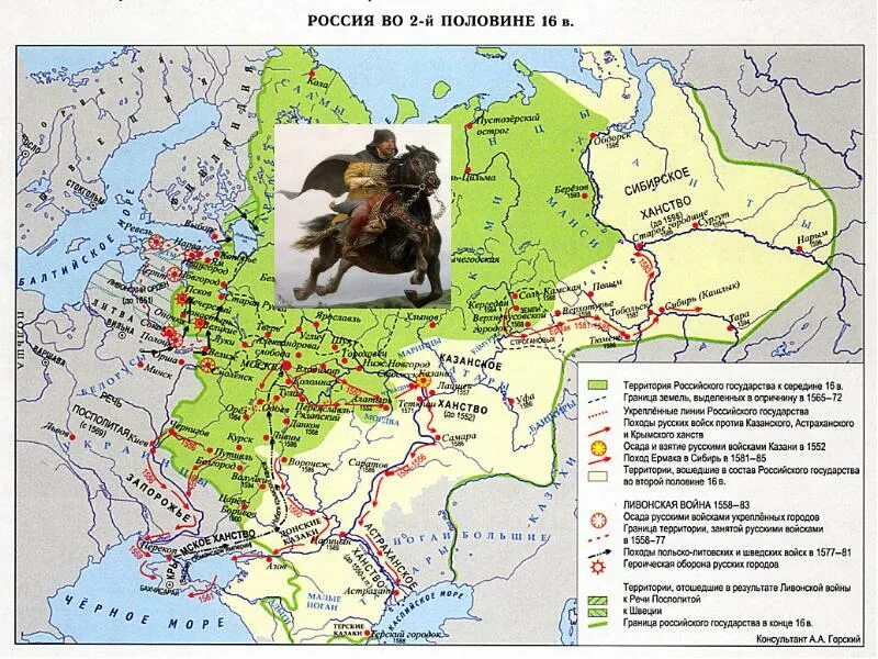 Урок россия в конце xvi в. Карта России в 16 веке. Карта российское государство в конце 16 века. Россия в конце 16 века карта. Карта Россия в конце 16.