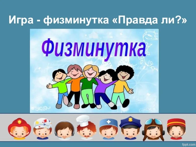 Пальчиковая гимнастика про повара для детей. Физминутка профессии. Физминутка по профессиям. Физминутка для детей профессии. Пальчиковая гимнастика профессии для дошкольников.