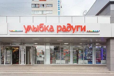 Каталог магазина улыбка радуги москва