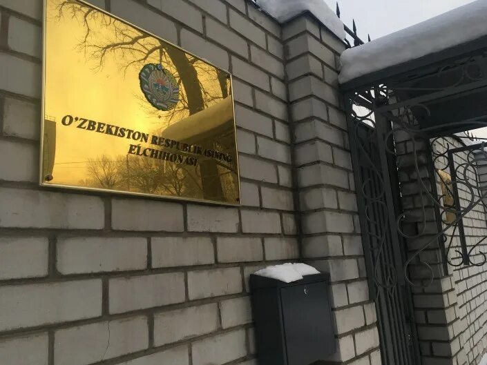 Консульство узбекистана в петербурге. Консульство узбекистана в санкт-петербурге. посольство узбекистана в москве. посольство узбекистана в спб. посольство узбекистана в санкт-петербурге адрес.