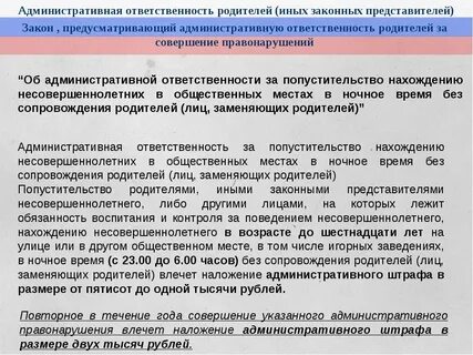 Является ли законным действия
