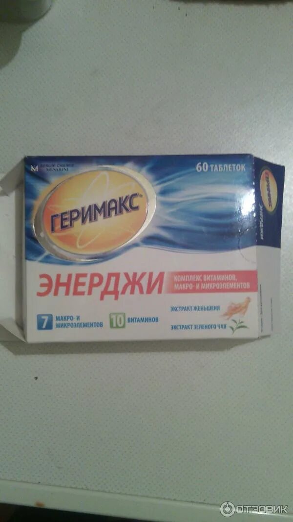 Геримакс энерджи 60. Таблетки энерджи геримакс отзывы. Геримакс энерджи 60. Таблетки энерджи геримакс отзывы. Таблетки энерджи геримакс отзывы.
