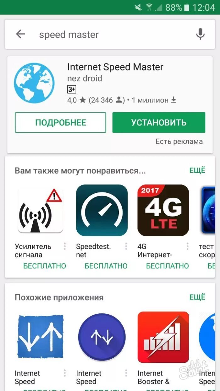 Можно бесплатный телефон