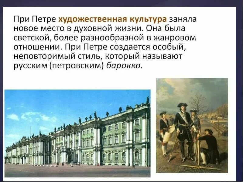 История тема художественной культуры