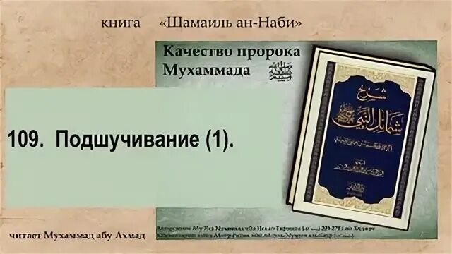 Качества пророков