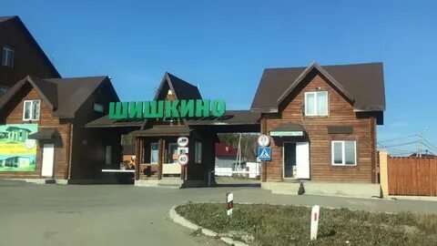 Шишкино березовский свердловская область