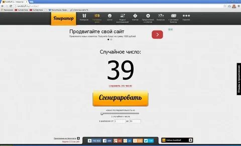 Генератор рандстафф желтый