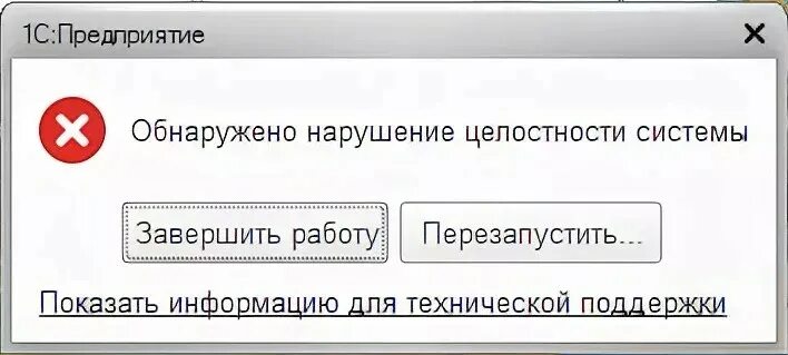 Ошибка формата данных. Ошибка формата потока. ошибка формата фото. нарушена целостность модуля ос. ошибка формата мобильного телефона.