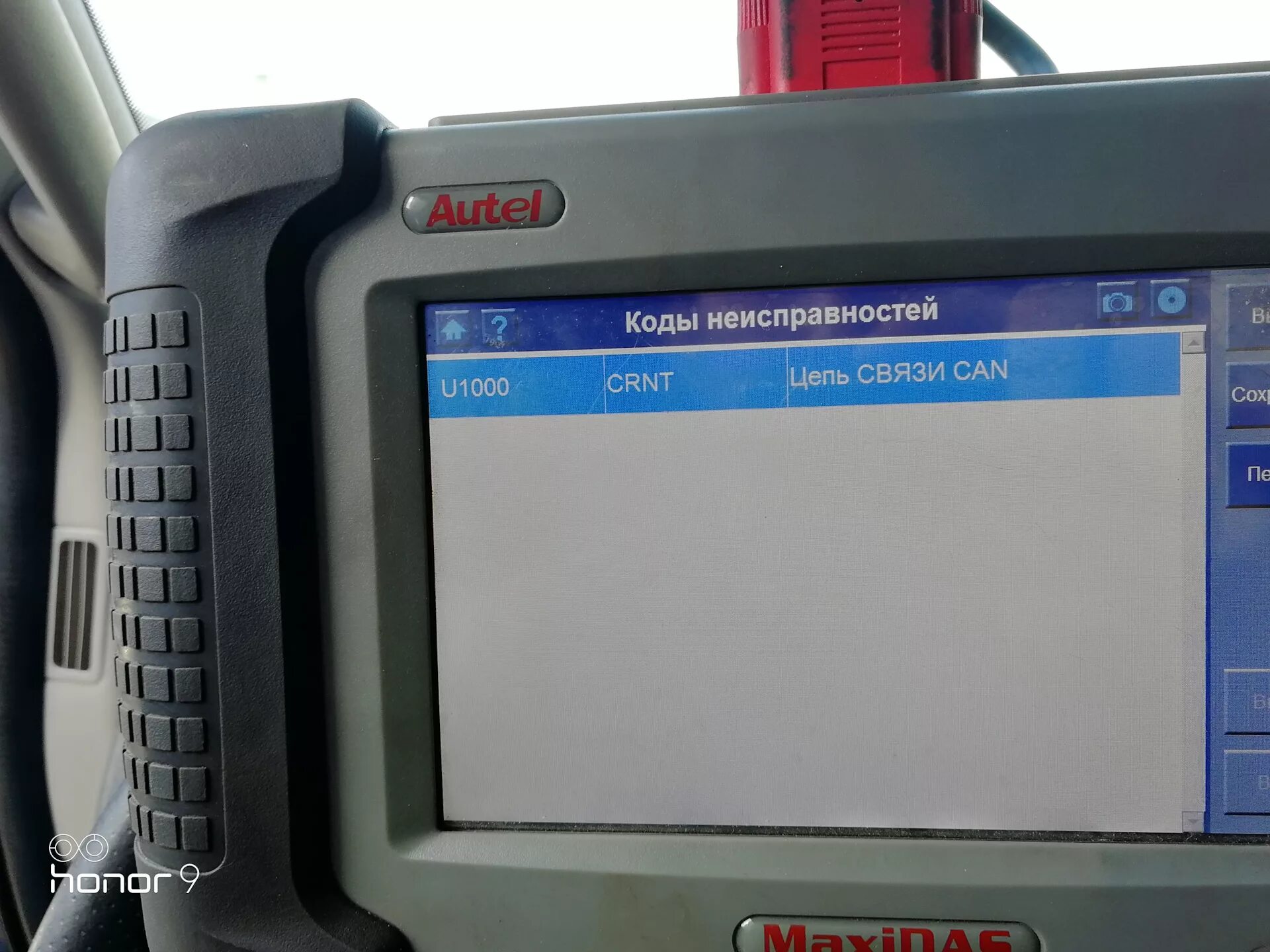 U1000 ошибка ниссан. U1000 ниссан кашкай. u1000 nissan. патфайндер u1000. u1000 nissan x-trail ошибка.