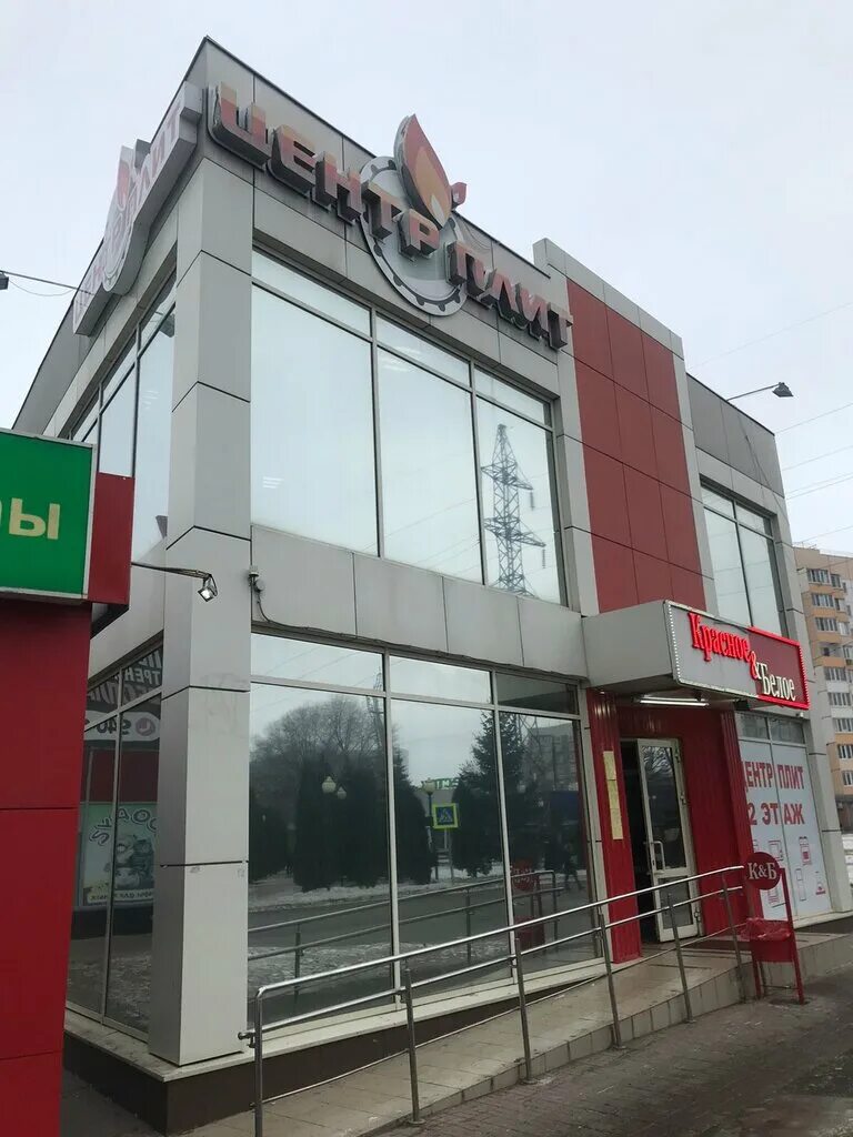 Магазин техник ульяновск. Центр плит Ульяновск. Кузоватовская 9 Ульяновск. Улица Кузоватовская Ульяновск. Кузоватовская 51 Ульяновск.