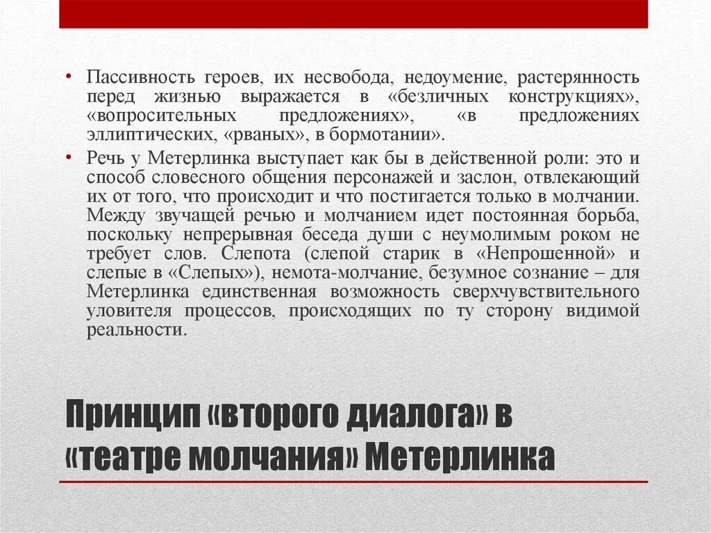 Поведение человека. Принцип молчания. Тоска (эмоция). Грустный человек. Принцип молчания.