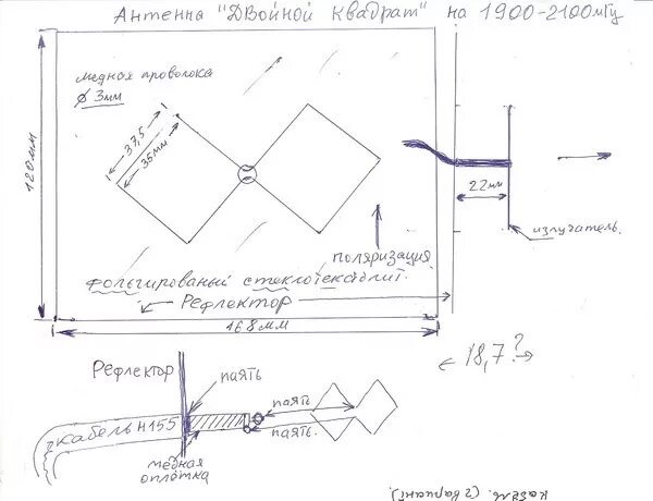 Самодельная интернет. Антенна Харченко биквадрат для 3 g 4g чертеж. Антенна Харченко биквадрат для 3g. WIFI антенна биквадрат чертеж. Антенна Харченко для 3g чертежи.