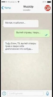 Смс женщины короткие своими