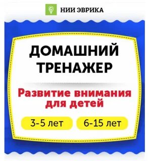 Нии эврика