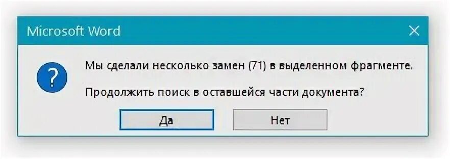 Как заменить о том что