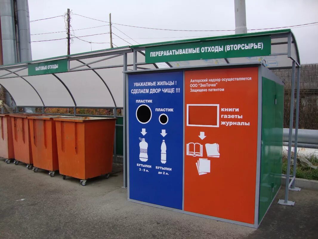 Размещение хранение отходов