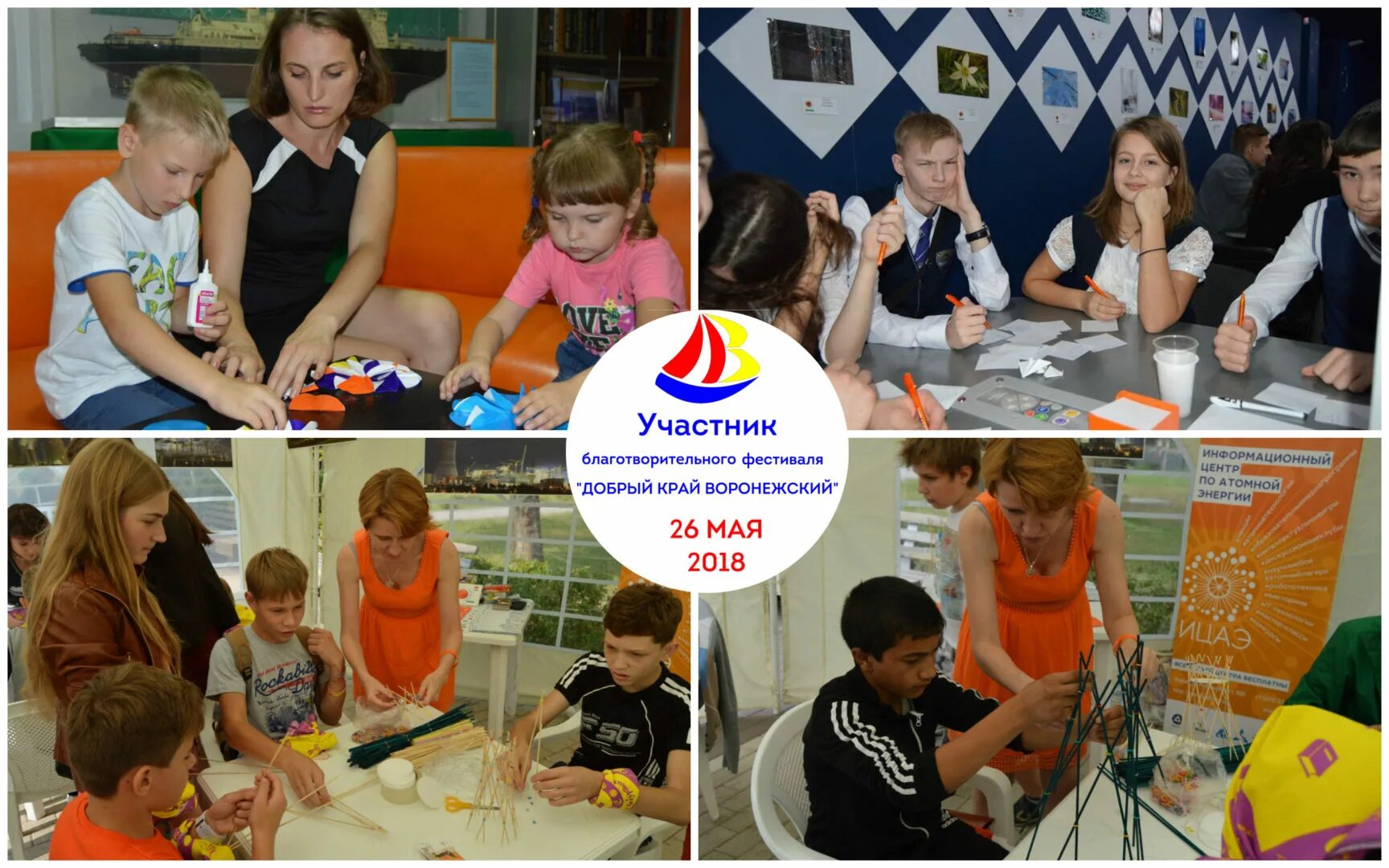 Ицаэ. Ицаэ логотип. Инновационный центр кольцово. Ано информационный центр. Туристический центр владимир информационный центр.