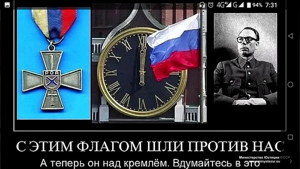 Флаг роа власовцев. Флаг генерала власова. Генерал власов флаг. Как выглядит власовский флаг. Награды власовцев с триколором.